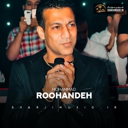 دانلود حفله محمد روهنده حفله جشنی دانلود حفله محمد روهنده حفله جشنی