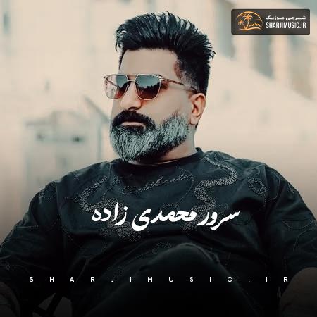 دانلود آهنگ سرور محمدی زاده رفتم به باغ شالم دریده