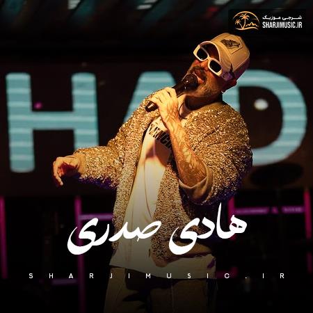 دانلود آهنگ هادی صدری علیکم علیکم سلام علیکم