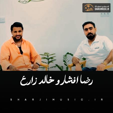 دانلود آهنگ رضا افشار شاید نه راه مه مردم