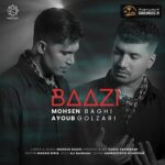 دانلود آهنگ محسن باغی و ایوب گلزاری بازی