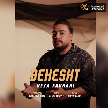دانلود آهنگ رضا فغانی بهشت