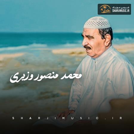 دانلود آهنگ محمد منصور وزیری محشر به پا ایکه حسن تو
