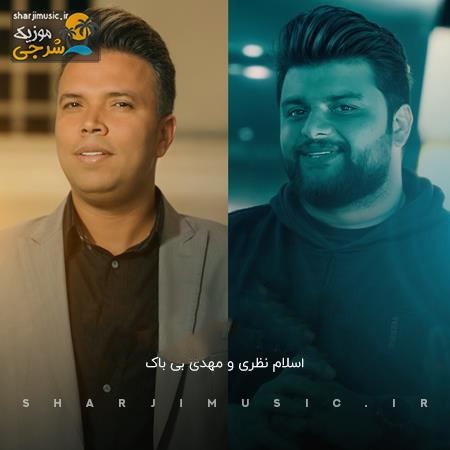 دانلود آهنگ اسلام نظری دلبر شیرین سخن