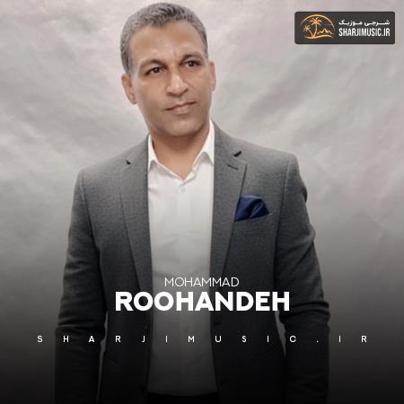 دانلود آهنگ محمد روهنده نرمه نرمه راه اریت