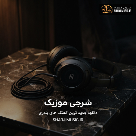 دانلود آهنگ هوش مصنوعی چینگ بکنم چینگ واکنم چاره ی دل بر ناکنم