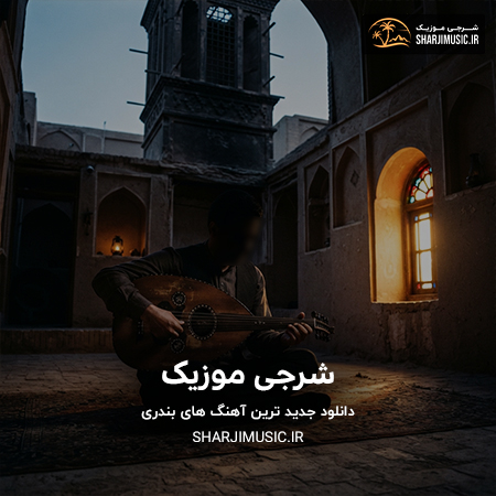 دانلود آهنگ هوش مصنوعی دلبروم از مه جدا نابو