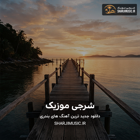 دانلود آهنگ هوش مصنوعی Miss You - فقدتك