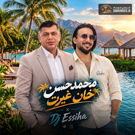 دانلود آهنگ دی جی اسیحا پادکست بستکی